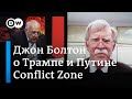 Почему Трамп завидовал Путину и считал его крутым парнем. Интервью экс-советника президента США