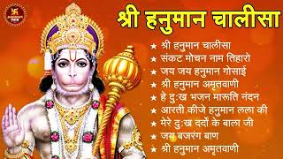 श्री हनुमान चालीसा 🌺🙏 Shree Hanuman Chalisa Original Video 🙏🌺 Gulshan Kumar Hariharan Full Hd