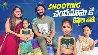 SHOOTING చందమామ కి కష్టాలు  నాకు  || Chandamama || AnjaliPavan || Sri Satya || itlu mee anjali pavan