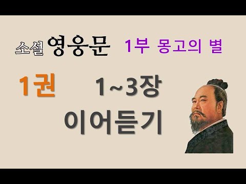   이어듣기 1부 1권 1 3장