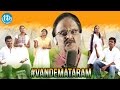 #Vandemataram Full Song || S P Balasubrahmanyam || Usha || Pruthvi Sagiraju || Karthik Kodakandla