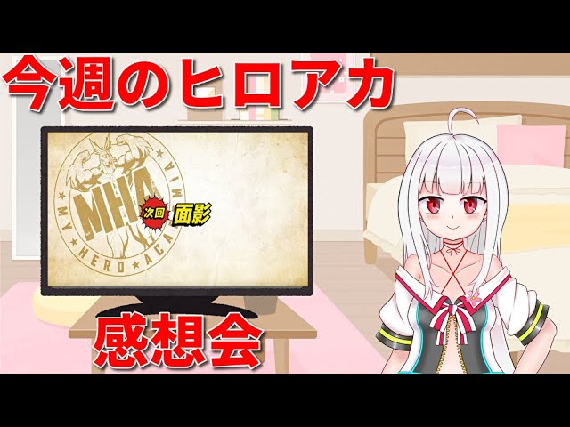 僕のヒーローアカデミア 今週のヒロアカ5期第2話 感想 Youtube 僕のヒーローアカデミア 今週のヒロアカ5期第2話 感想 Youtube