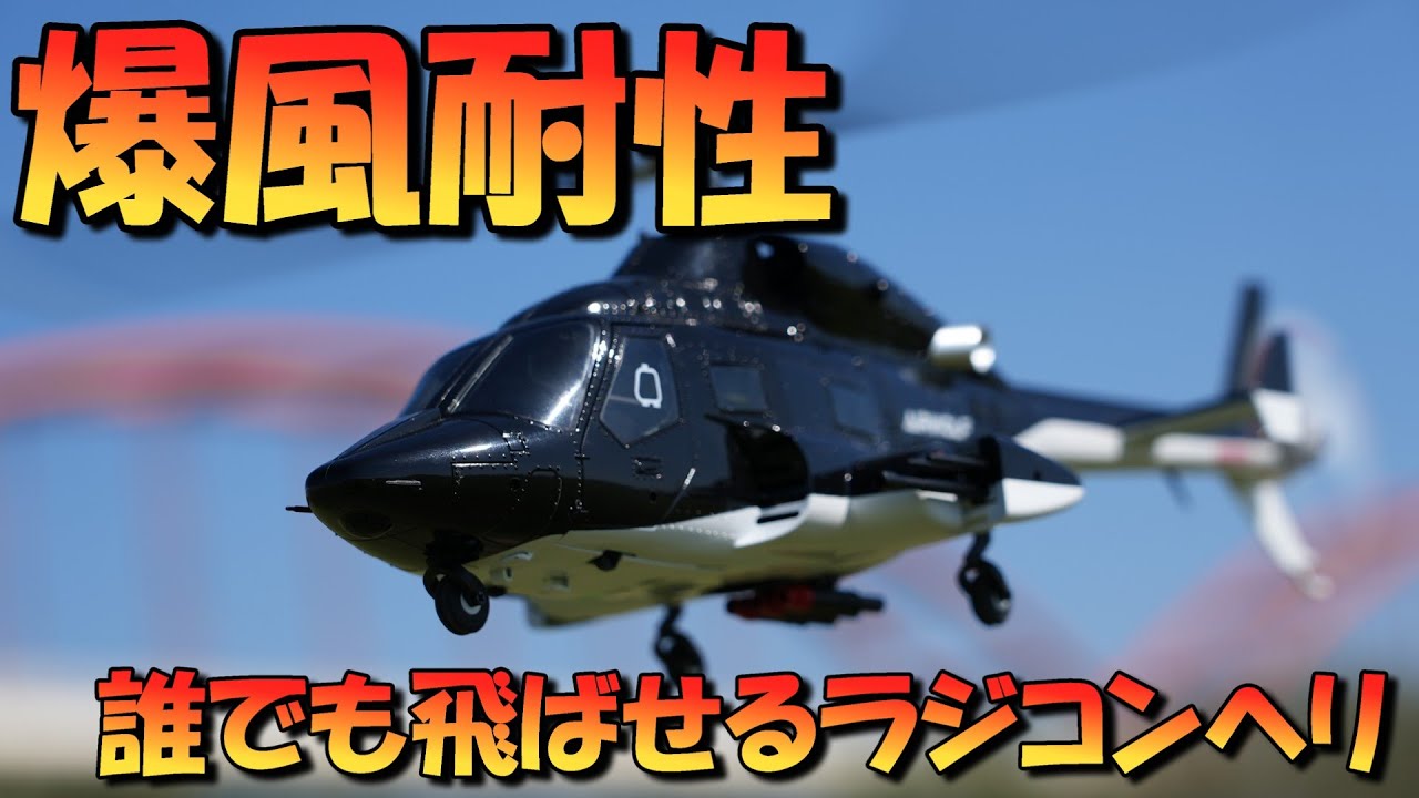 エアーウルフ ヘリ フレーム  T-REX250です。  T-REX エアーウルフ ヘリ フレーム T-REX250です。 T-REX Airwolf 250