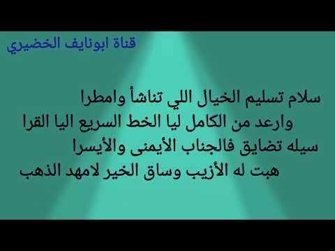 زومالة قبيلة سليم لقبيلة مطير بصوت الشاعر محمد السناني