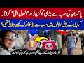 Pakistan’s Biggest Cocaine Dealer Anmol Pinky is Arrested - She was Running Bigest Network