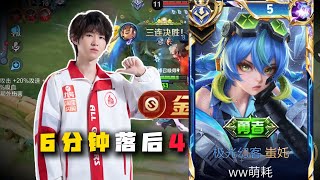 CHICHA AT THE PEAK OF GAMEPLAY IS SO SATISFYING TO WATCH!! 🤩 CHICHA HONOR OF KINGS 🇨🇳