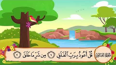 حفظ سورة الفلق الاية 2 ترديد 3 اطفال الشيخ المنشاوي