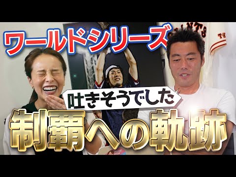 【大逆転】プレーオフで悪夢の挫折…上原はどうやってワールドシリーズ胴上げ投手まで這い上がったのか？【みんな知ってる？俺、元プロ野球選手やねんで】【今年も盛り上がってるね】【松井さんロス】【巨人】