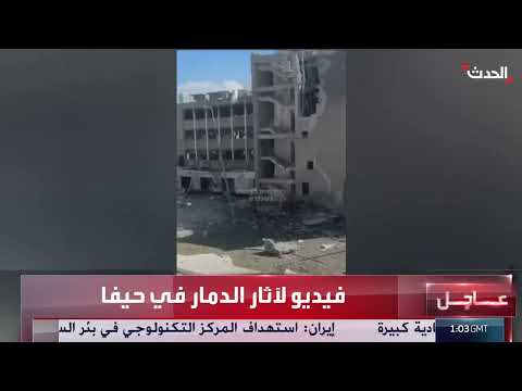 صور لأضرار في حيفا وبئر السبع والقدس بعد هجوم صاروخي