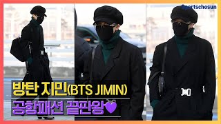 [FANCAM] 방탄 지민(BTS JIMIN) 