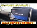 ♪車内でどんな音楽聞いてますか?昨年の反省と新年の抱負