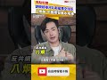劉樂妍曝河北鄰居車全泡水 八炯酸：中國應發展水陸車