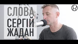 Сергій Жадан в гостях програми 