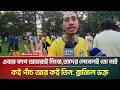 এবার কাপ আমরাই নিবো, তাদের লেবেলই তো নাই ভাই, কই পাঁচ আর কই তিন: ব্রাজিল ভক্ত | Brazil | World Cup