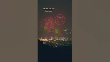 Shiga Lake Biwa Fireworks Japantravel Japan Shiga Lakebiwa Fireworks Hanabi Festival 