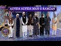Alvida Alvida Mah-E-Ramzan - 23rd June 2017