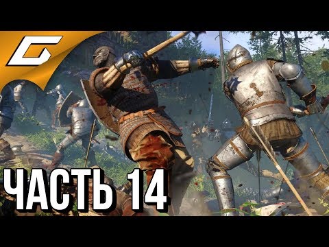 Видео: KINGDOM COME: Deliverance ➤ Прохождение #14 ➤ БИТВА С ПОЛОВЦАМИ! (Босс: Коротышка)