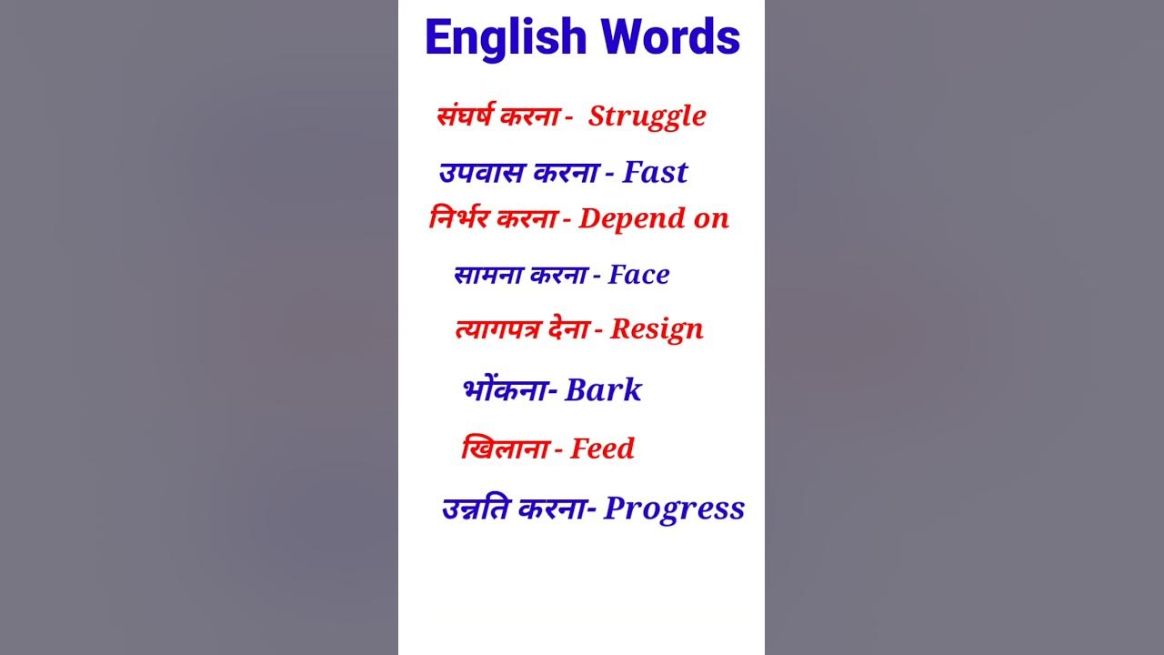 general-english-grammar-english-translate-to-hindi-shorts-youtube