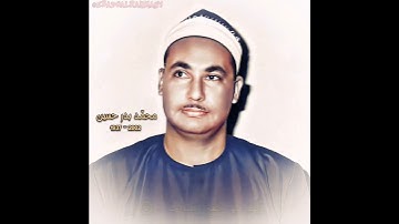 محمد بدر حسين مقام الرست (سورة یس)