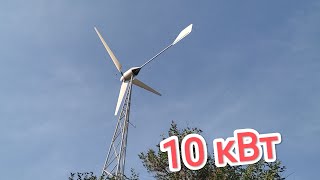 Ветрогенератор 10 кВт поднял на ветер и опустил 😂😂😂
