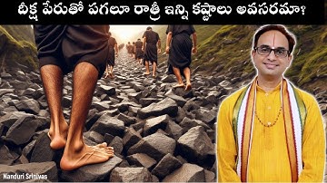 అయ్యప్ప దీక్ష తీసుకుంటే అన్నీ కష్టాలే | Ayyappa Deeksha with so many hardships | Nanduri Srinivas