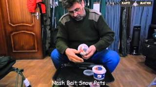 Набор насадок Nash Bait Snow Pots