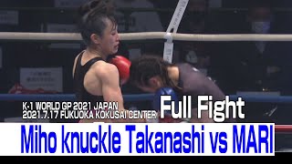 Miho knuckle Takanashi vs MARI 2021.7.17 FUKUOKA KOKUSAI CENTER