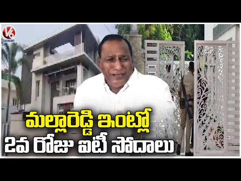 IT Raids Day 2 Continues On Minister Malla Reddy's House And Offices | V6 News - V6NEWSTELUGU
