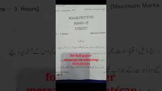 class 11th urdu paper soft zone Urdu paper 2023 screenshot 3