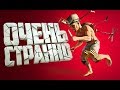 СТРАННЫЕ ИГРЫ #1 - CUISINE ROYALE