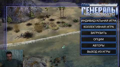 Генералы ЧАС РАСПЛАТЫ Китайская супер пехота