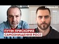 🔥ШЕНДЕРОВИЧ: які регіони першими вийдуть з росії, путін порушив договір з олігархами - Україна 24