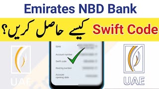 emirates nbd bank account ka swift code kaise hasil kare | Emirates NBD swift code | nbd account