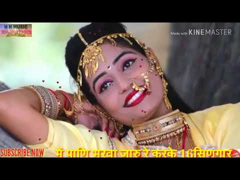 Pani bharva jau re kar ke shola singar - RJ NEW STATUS😍