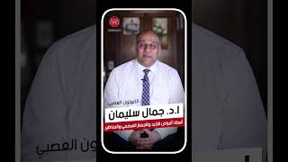 القولون العصبي