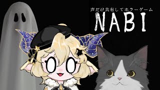 【NABI】年末叫び納め【コラボ】