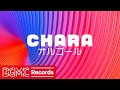 【CHARA Vol.3】人気曲 J-POPメドレー【癒しオルゴール睡眠用・作業用BGM】
