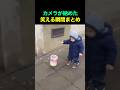 カメラが納めた笑える瞬間まとめ🤣🤣😂 #fun #funny #funnyvideos