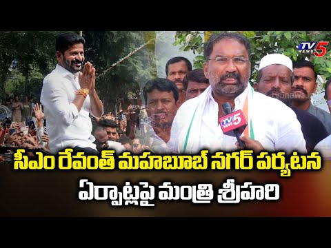 Minister Vakiti Srihari Face To Face Over CM Revanth Reddy Mahbubnagar Tour | TV5 News - TV5NEWS