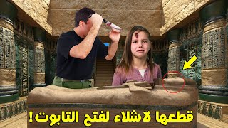 هذا الرجل ذبــح بنت اخيه وقدمها قربان لفتح اكبر مقبرة فرعونية فى مصر  القضية التي زلزلت مصر