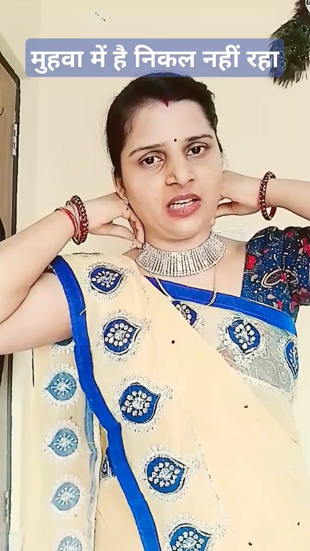 मुहवा में है निकल नहीं रहा #comedy #funny #beautiful #trandingshorts