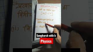#shorts#shortsvideo#physics walla
