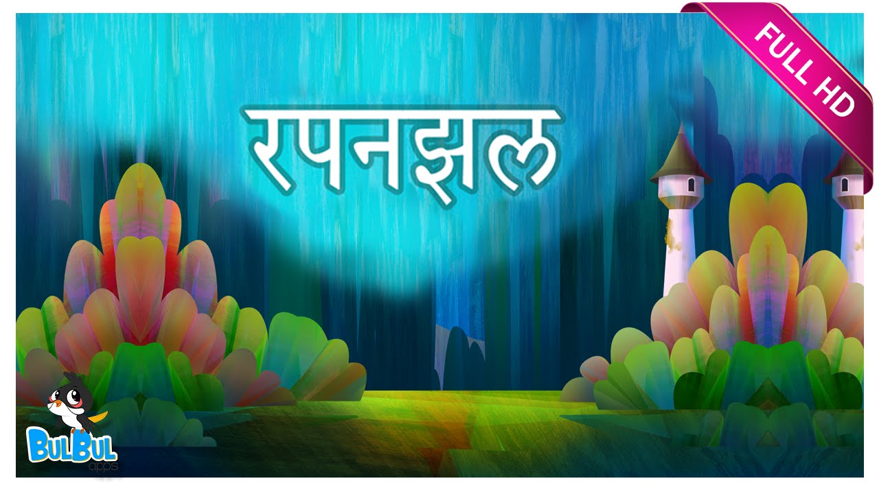 barbie princess stories in hindi
