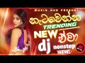 ÓÂàÓÂ ÓÀöÓÂ ÓÀèÓÂ DJ Nonstop 2025 Trending DJ Mix Hit Song Dj Nonstop Musix Hub Djnonstop ÓÂàÓÂ ÓÀöÓÂ ÓÀèÓÂ DJ Nonstop 2025 Trending DJ Mix Hit Song Dj Nonstop Musix Hub Djnonstop
