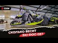 Измеряем вес BRP Ski-Doo Summit 850Etec Expert 154