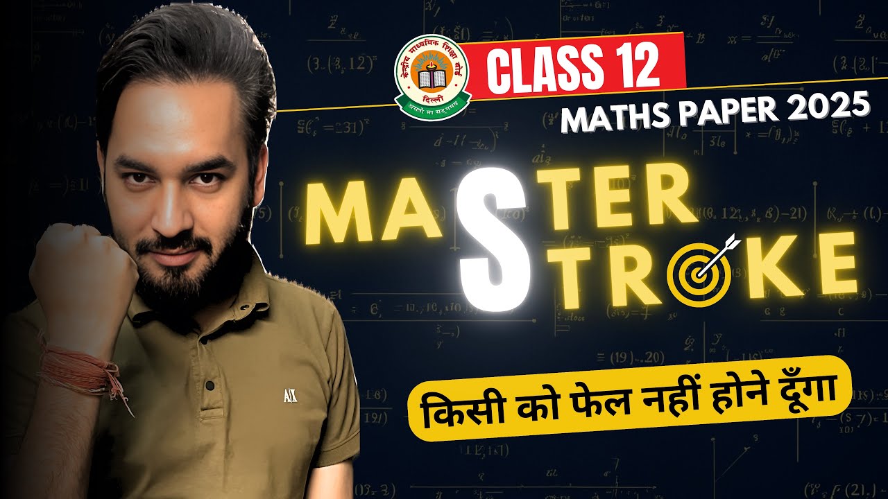 How to Pass ЁЯШ▒in Maths Class 12 | Best Strategy ЁЯФеFor Board Exams 2025 | @allaboutmathematics