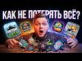Как НЕ стать бомжом в геймдеве?