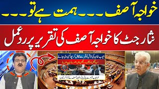Nisar Jutt Aggressive Reaction on Khawaja Asif Speech in National Assembly | 24 News HD