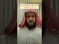 بعد الرقية فيه اعراض تدل على الشفاء الشيخ فهد القرني اكسبلور ترند الرقية الشرعية بعد الرقية فيه اعراض تدل على الشفاء الشيخ فهد القرني اكسبلور ترند الرقية الشرعية