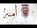 زفات حسين الجسمي زفه باسم امنه زفات حسين الجسمي زفه باسم امنه